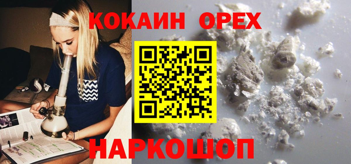 КОКАИН 98%  Вход с VPN  КОКАИН Боливия  Благодарный 