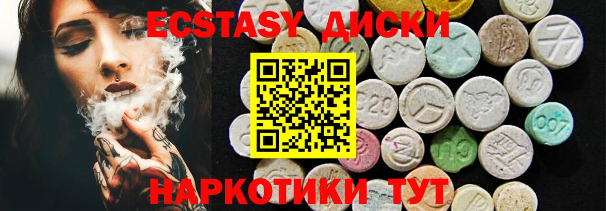 Экстази mix  Вход с VPN  ЭКСТАЗИ Дубай  Экстази  Благодарный 