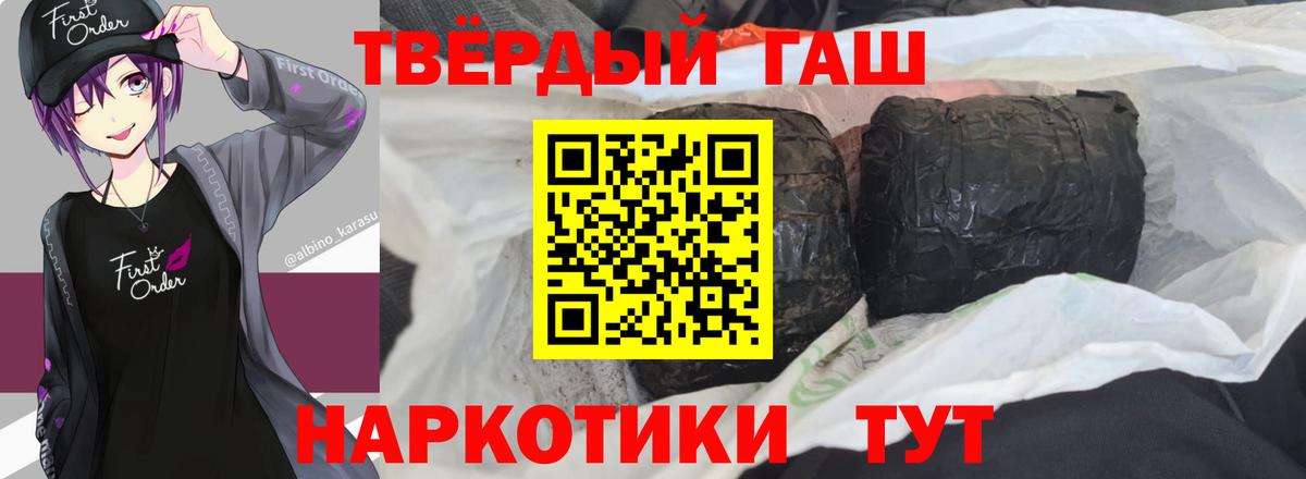 ГАШИШ Cannabis  Вход с VPN  Гашиш Ice-O-Lator  Благодарный 