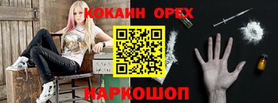 молекула духа Железноводск