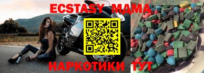молекула духа Железноводск