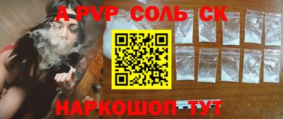 молекула духа Железноводск