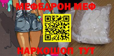 мяу мяу мука Ефремов