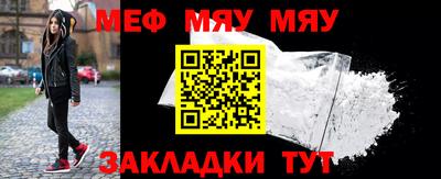 мяу мяу мука Ефремов