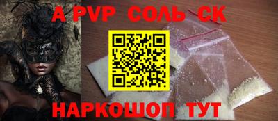 молекула духа Железноводск