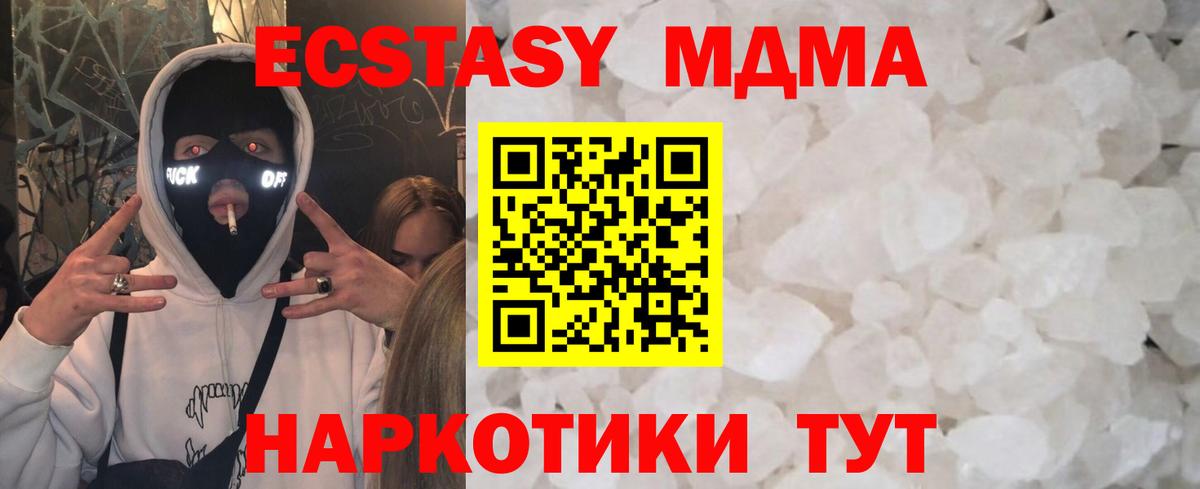 MDMA VHQ  Вход с VPN  Благодарный  МДМА  MDMA VHQ 