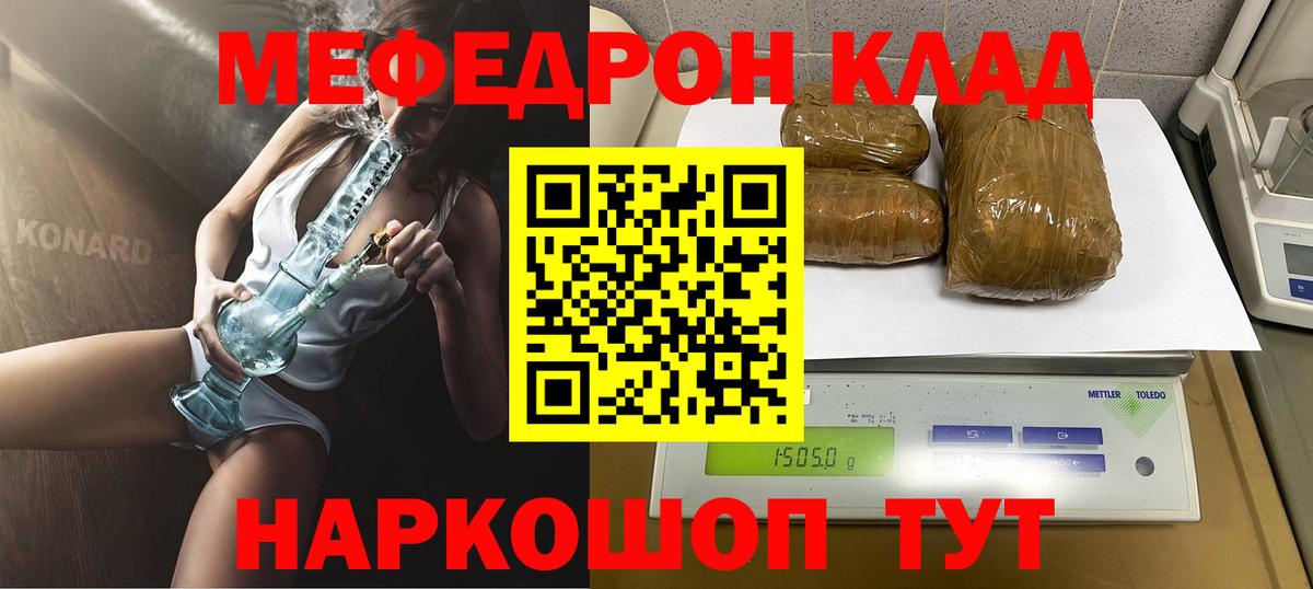 Мефедрон кристаллы Благодарный