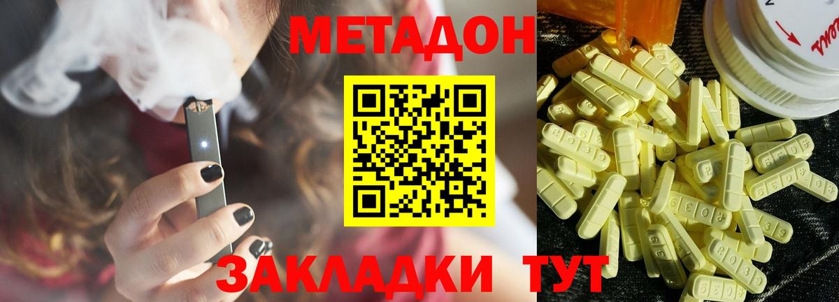 МЕТАДОН кристалл  Вход с VPN  Благодарный  МЕТАДОН белоснежный 