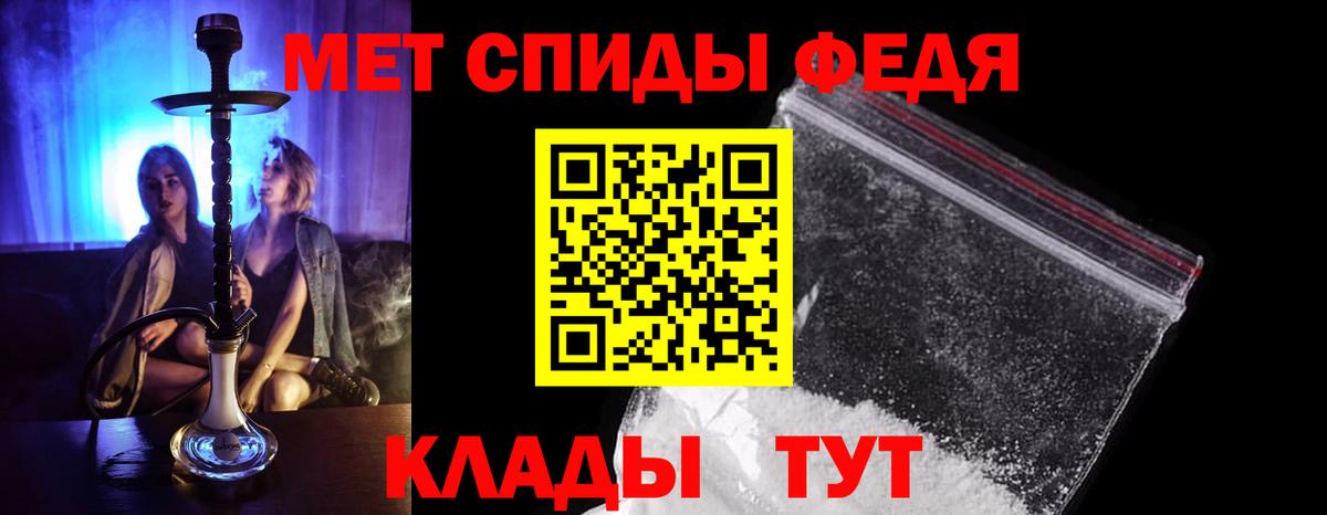 Благодарный  Первитин Methamphetamine  Вход с VPN 