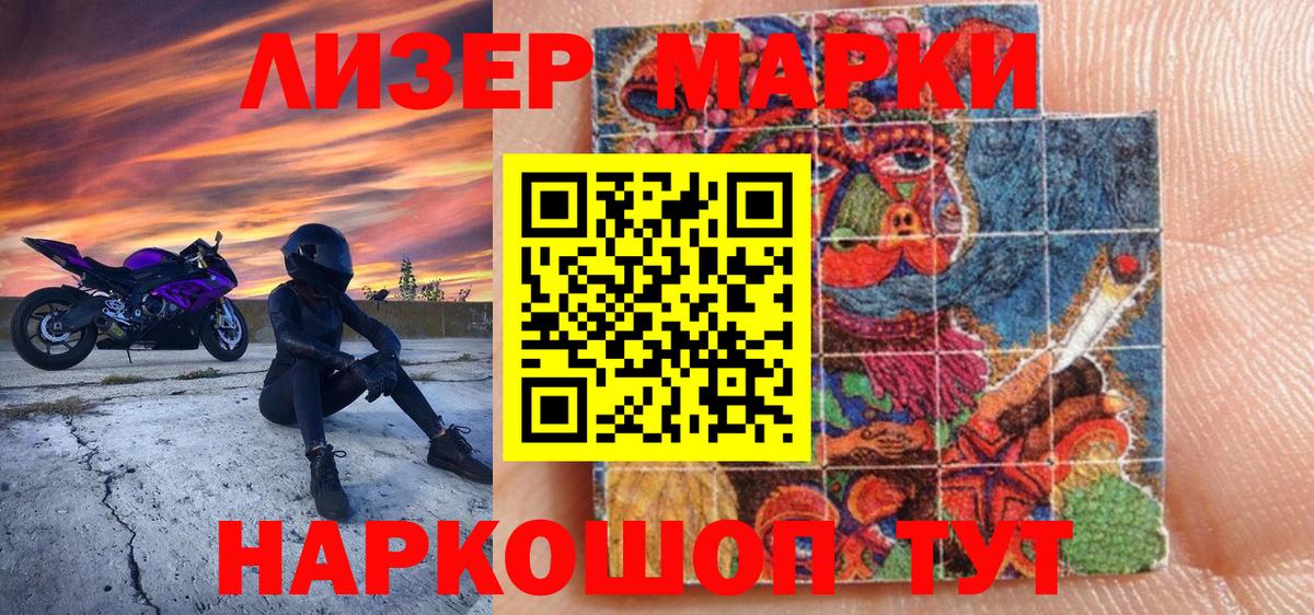 Марки NBOMe 1,5мг Благодарный