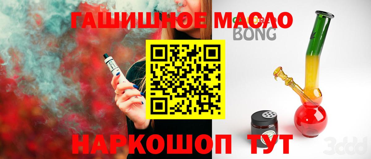 ТГК вейп Благодарный