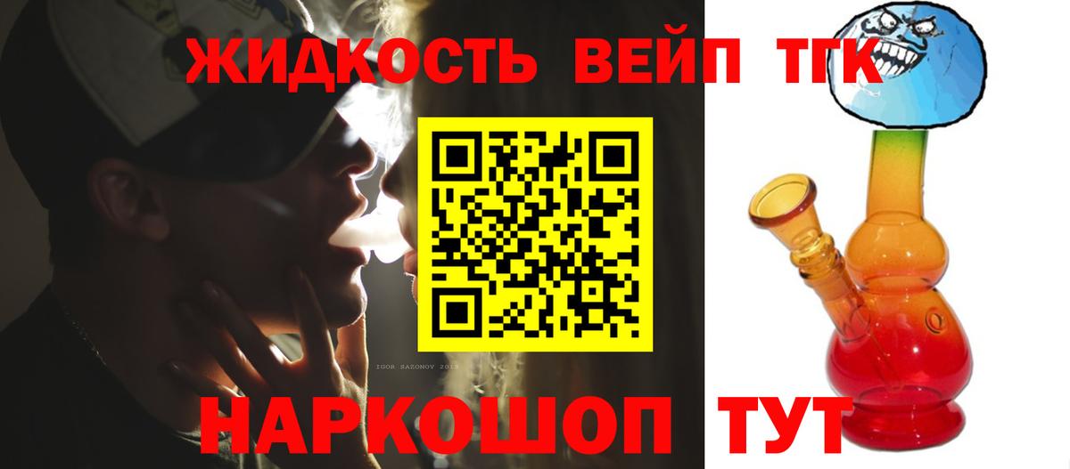 Дистиллят ТГК THC oil  цена наркотик  Благодарный  Вход с VPN  Дистиллят ТГК гашишное масло 