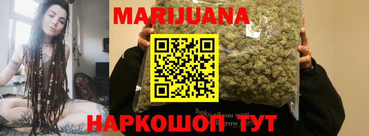 Бошки Шишки ГИДРОПОН  Канабис White Widow  Вход с VPN  Бошки марихуана Ganja  Благодарный 